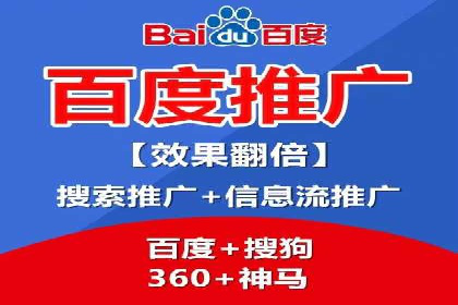 百度推广价格调整：看这家公司如何逆袭